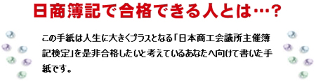 津村式　簿記検定合格プログラム　津村正隆