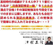 津村式　簿記検定合格プログラム　津村正隆